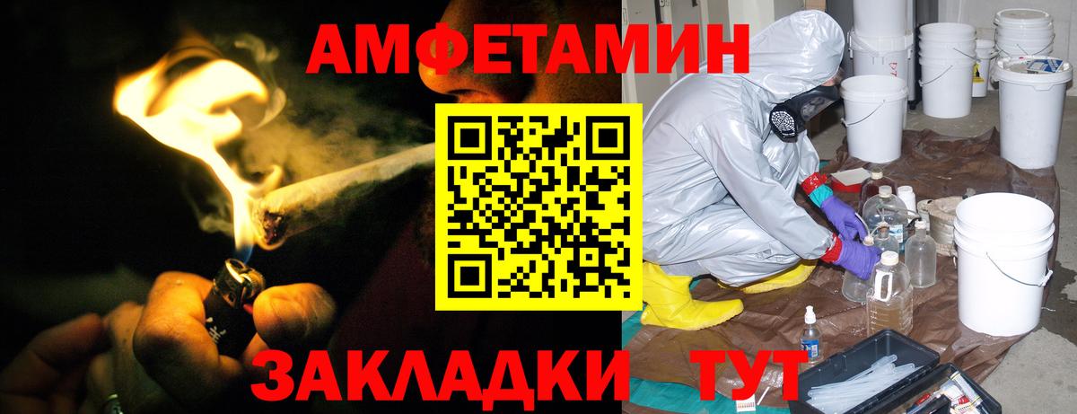 АМФЕТАМИН Розовый  АМФЕТАМИН  Димитровград  Вход с VPN 