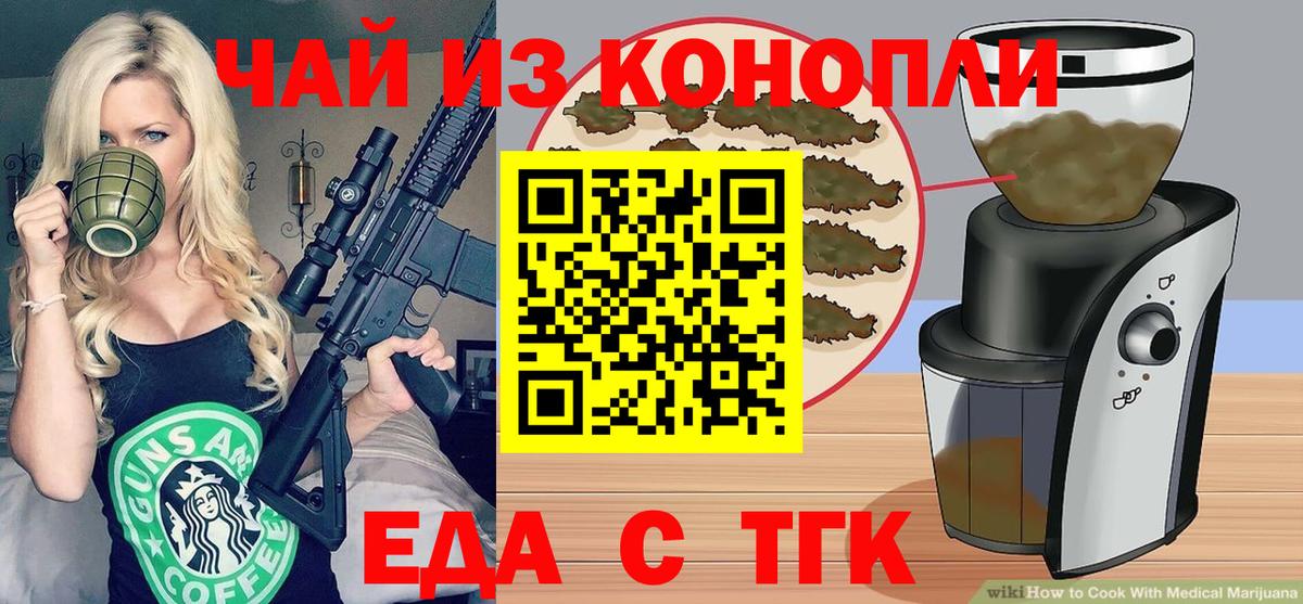 Canna-Cookies конопля Димитровград