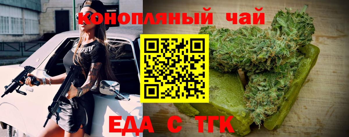 Димитровград  Еда ТГК марихуана  Вход с VPN 