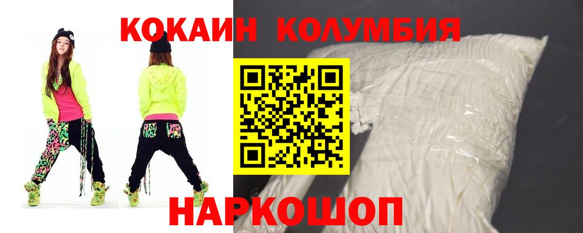 Кокаин  COCAIN Боливия  сколько стоит  Вход с VPN  Cocaine 97%  Димитровград 
