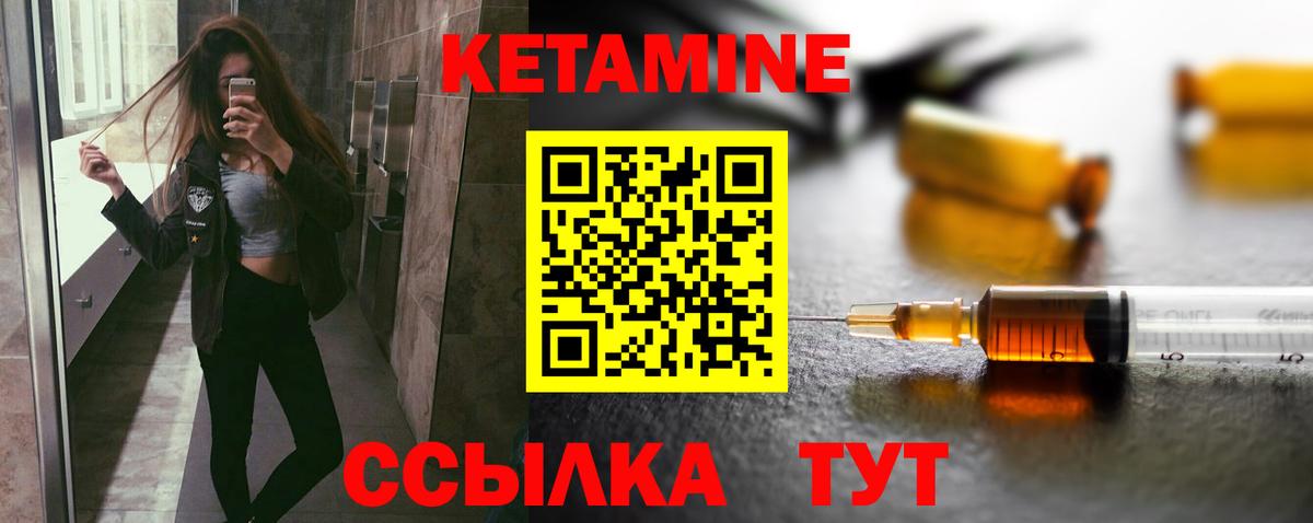 Кетамин ketamine Димитровград