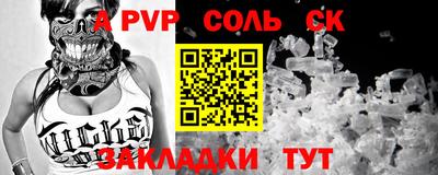 а пвп мука Малгобек
