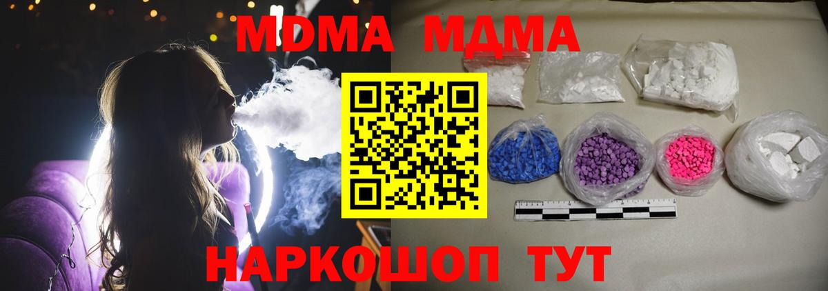 МДМА молли  МДМА молли  Димитровград  MDMA  Вход с VPN 