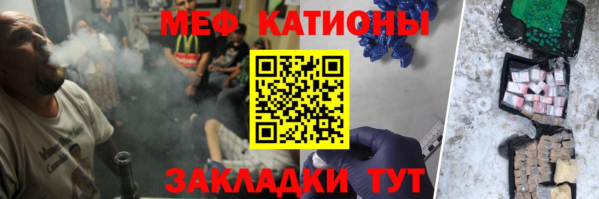 Мефедрон  МЕФ mephedrone  МЯУ-МЯУ  МЯУ-МЯУ VHQ  закладка  Димитровград  Вход с VPN 