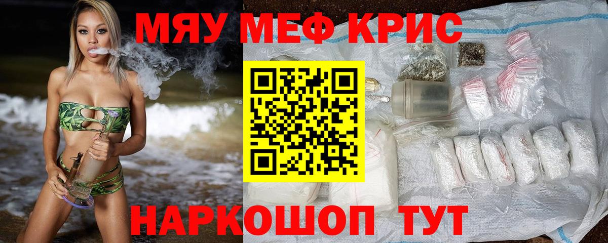 Мефедрон мука Димитровград