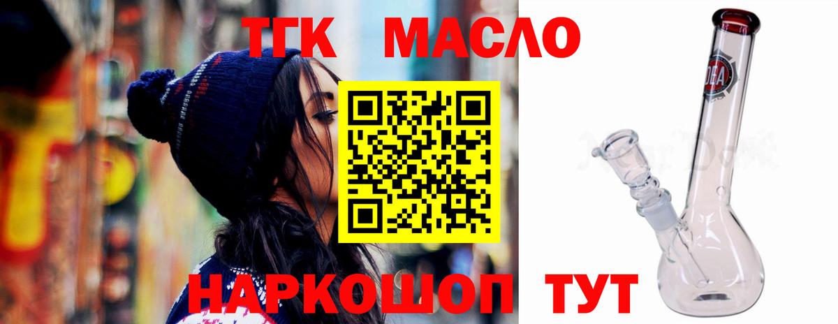 Дистиллят ТГК гашишное масло Димитровград